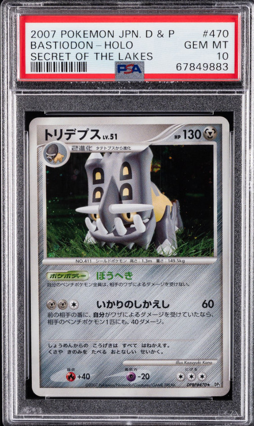 2007 Pokemon Japanese Diamond & Pearl Secret of the Lakes Bastiodon-Holo 470
