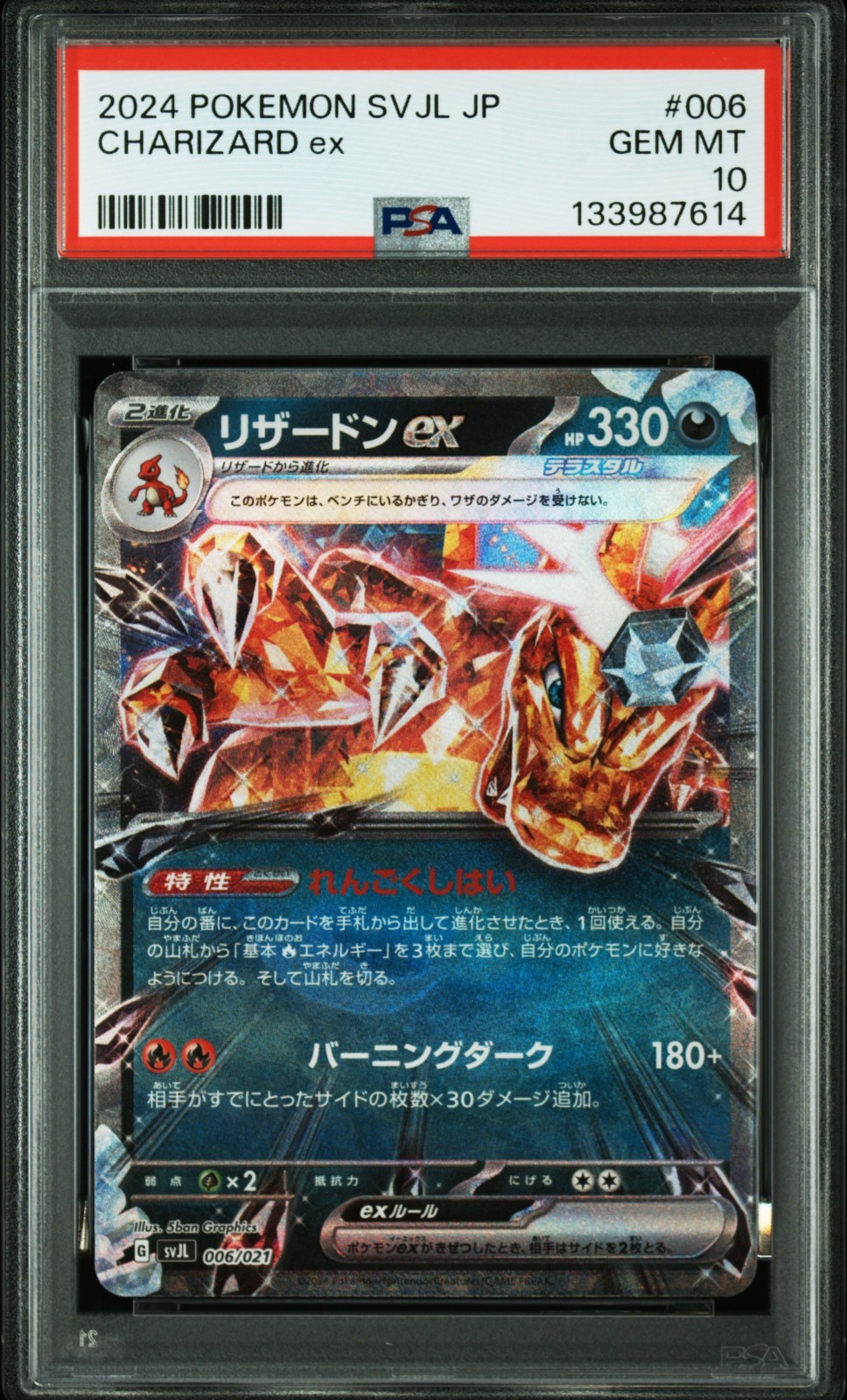2024 Pokemon Japanese Svjl-Battle Master Deck Terastal Charizard EX Charizard EX 006