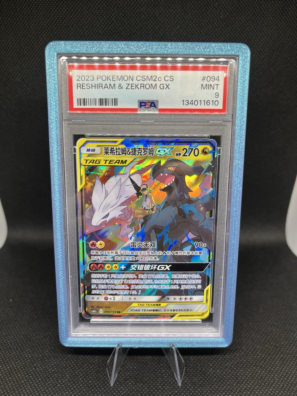 2023 Pokemon Simplified Chinese Csm2c C-Shining Synergy: Summon Reshiram & Zekrom GX 094