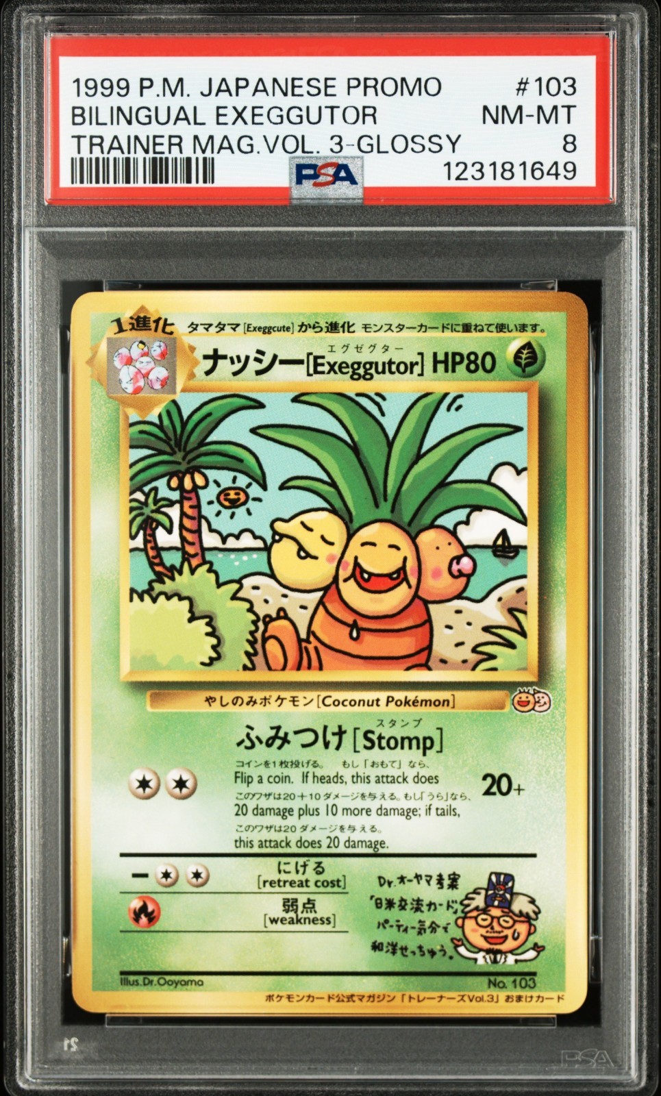 1999 Pokemon Japanese Promo Pro Trainer Mag Bilingual Exeggutor-Glossy 103