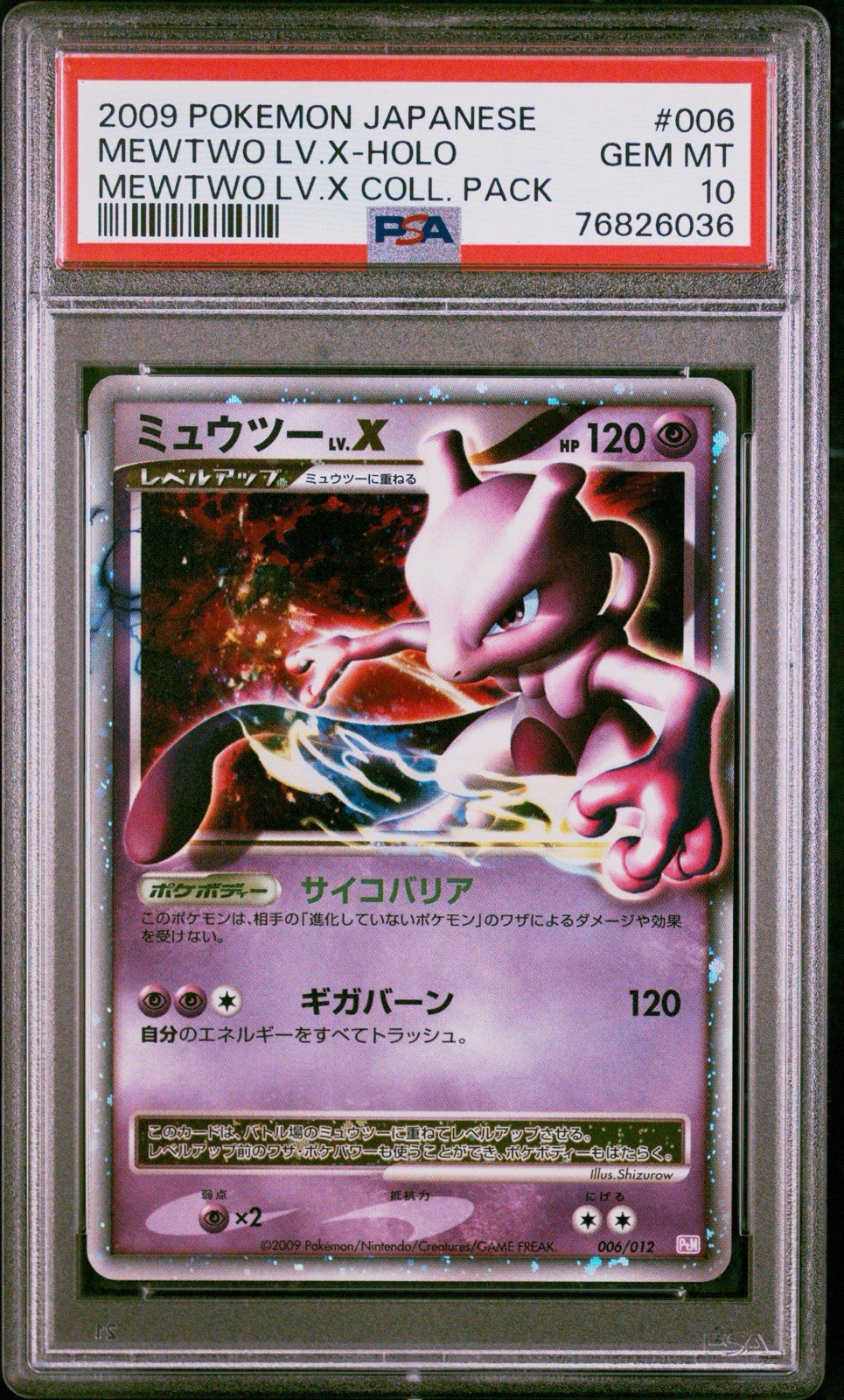 2009 Pokemon Japanese Mewtwo LV.X Collection Pack Mewtwo LV.X-Holo 006
