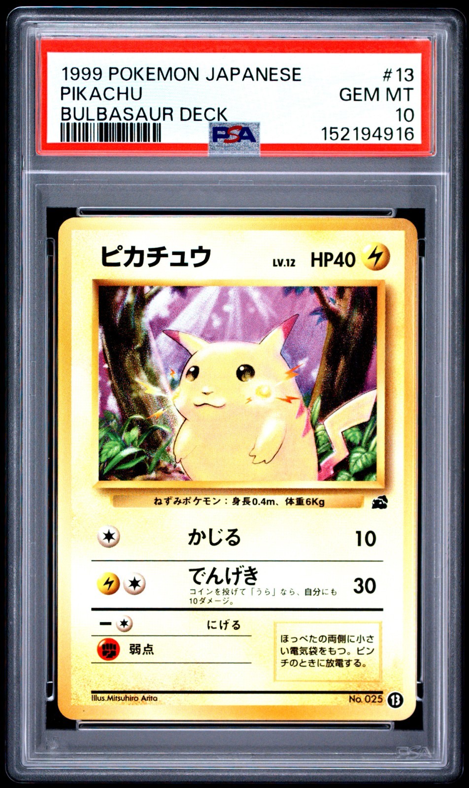 1999 Pokemon Japanese Bulbasaur Deck Pikachu 13
