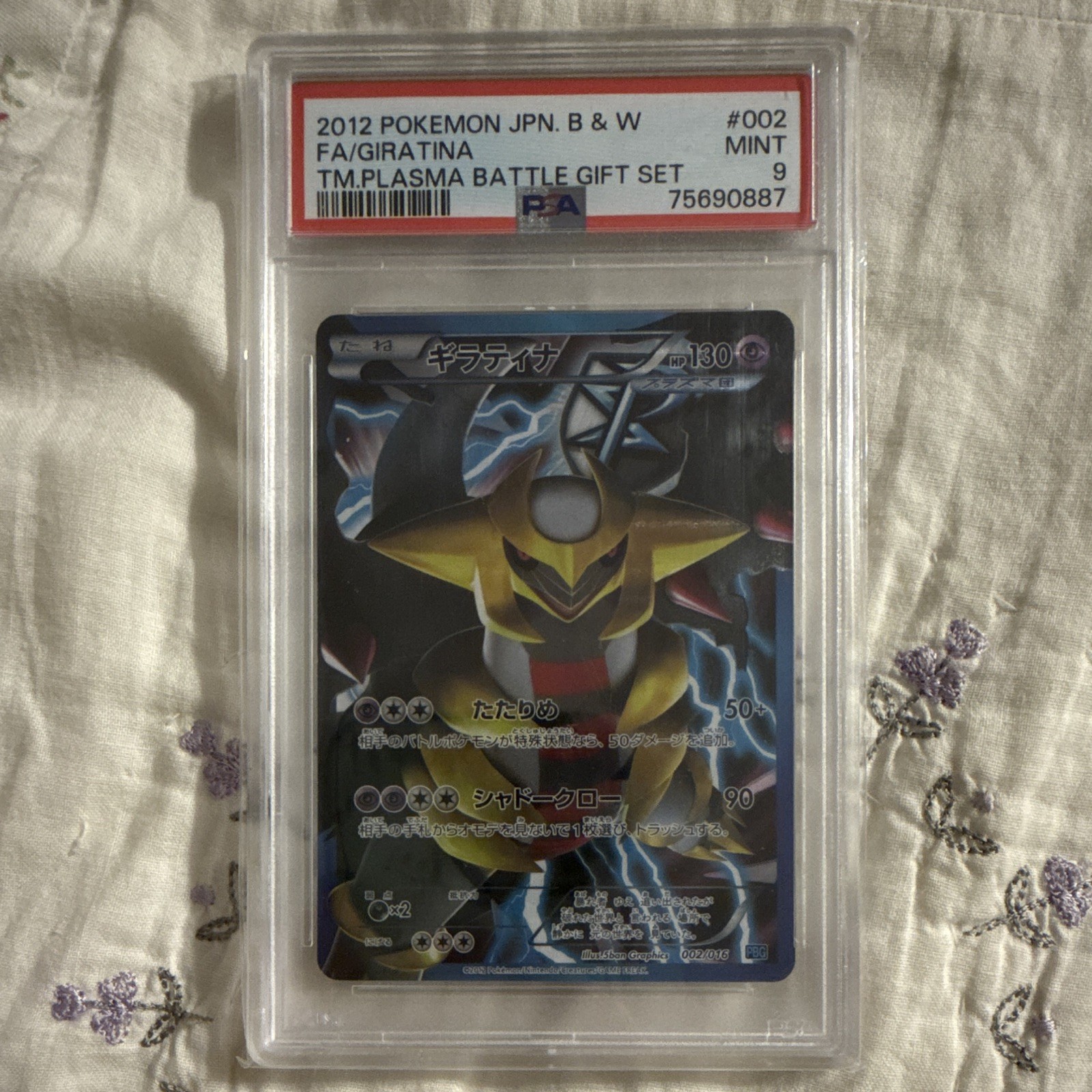 2012 Pokemon Japanese Black & White Team Plasma Battle Gift Set Full Art/Giratina 002