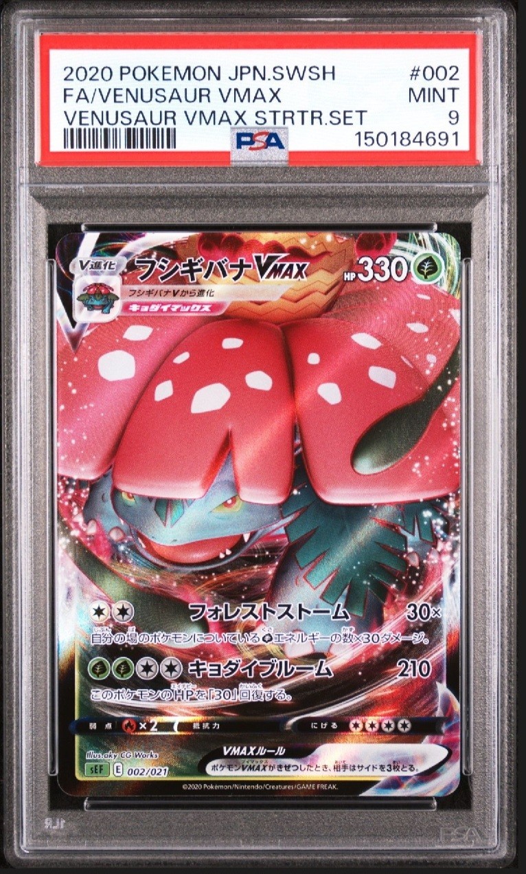 2020 Pokemon Japanese Sword & Shield Venusaur Vmax Starter Set Full Art/Venusaur Vmax 002