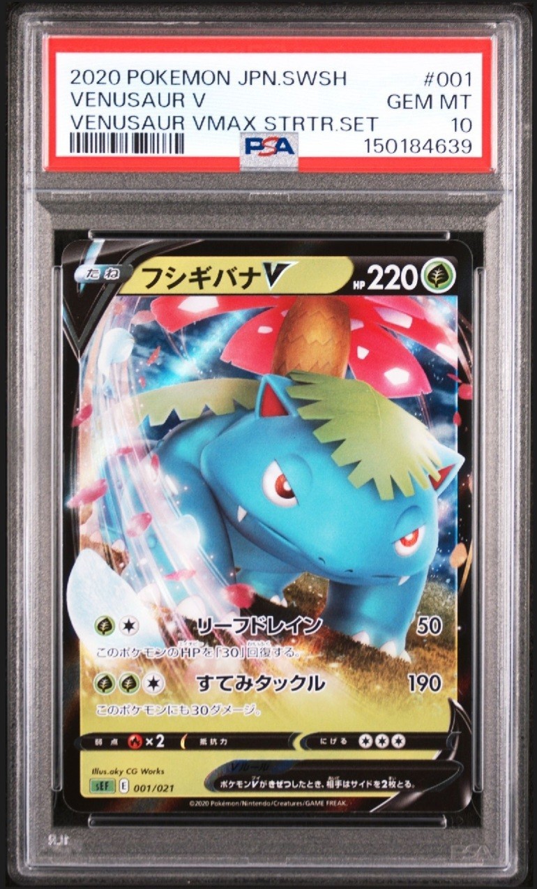 2020 Pokemon Japanese Sword & Shield Venusaur Vmax Starter Set Venusaur V 001