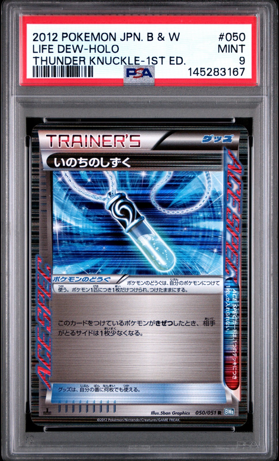 2012 Pokemon Japanese Black & White Thunder Knuckle Life Dew-Holo 1st Edition 050