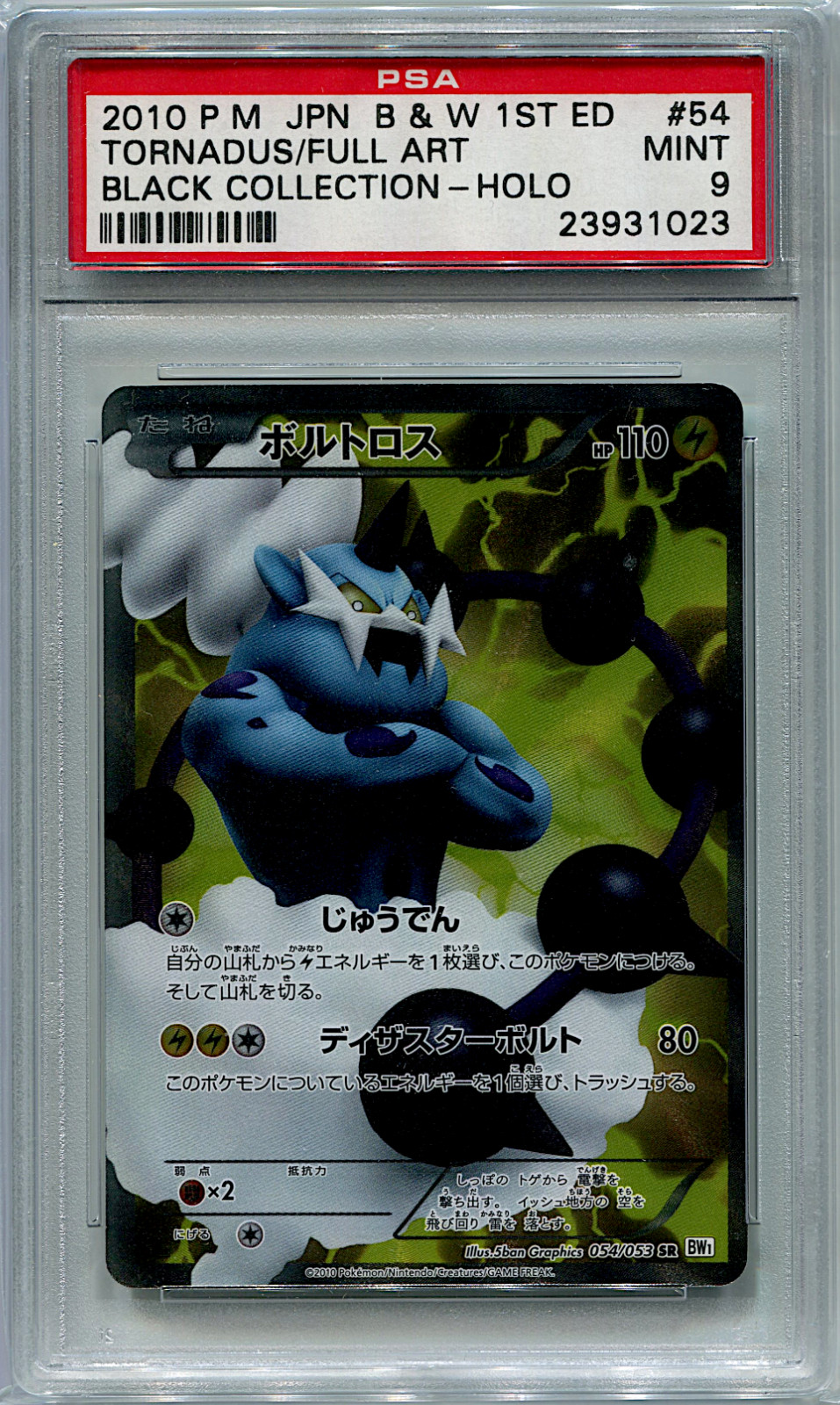 2010 Pokemon Japanese Black & White Full Art/Tornadus Black Collection-1st Edition 054