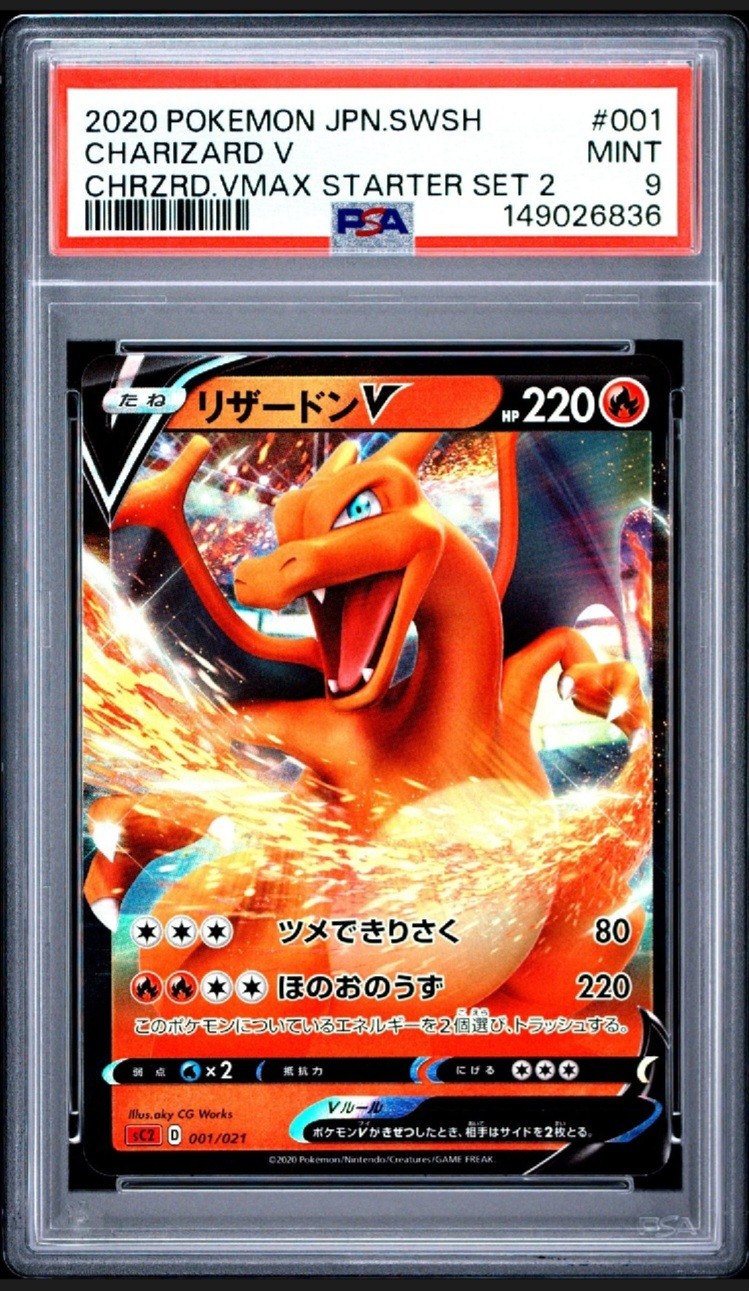 2020 Pokemon Japanese Sword & Shield Charizard Vmax Starter Set 2 Charizard V 001
