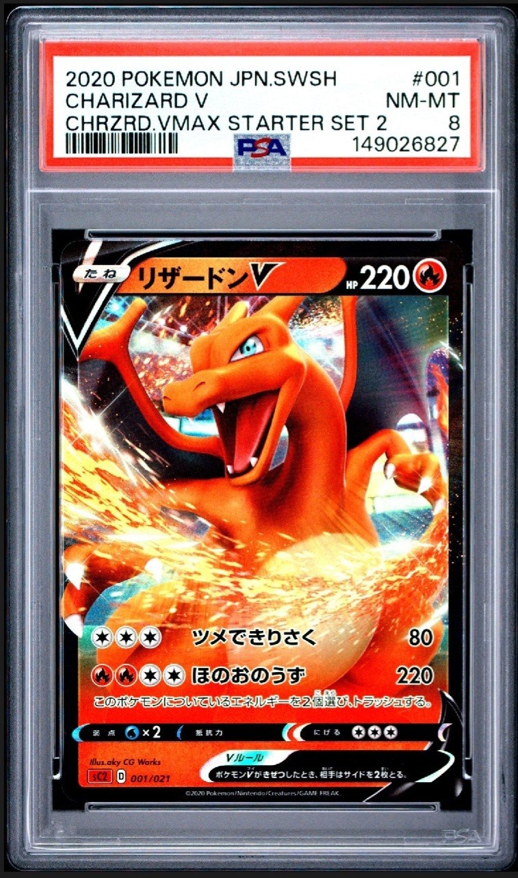 2020 Pokemon Japanese Sword & Shield Charizard Vmax Starter Set 2 Charizard V 001