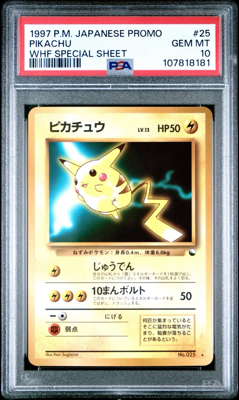 1997 Pokemon Japanese Promo Pikachu Whf Special Sheet 25