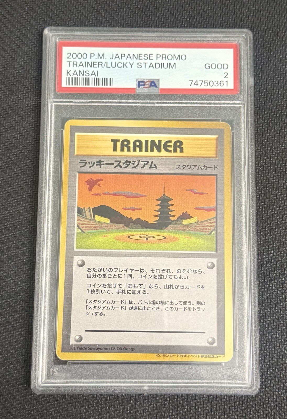 2000 Pokemon Japanese Trainer Promo Lucky Stadium Kansai
