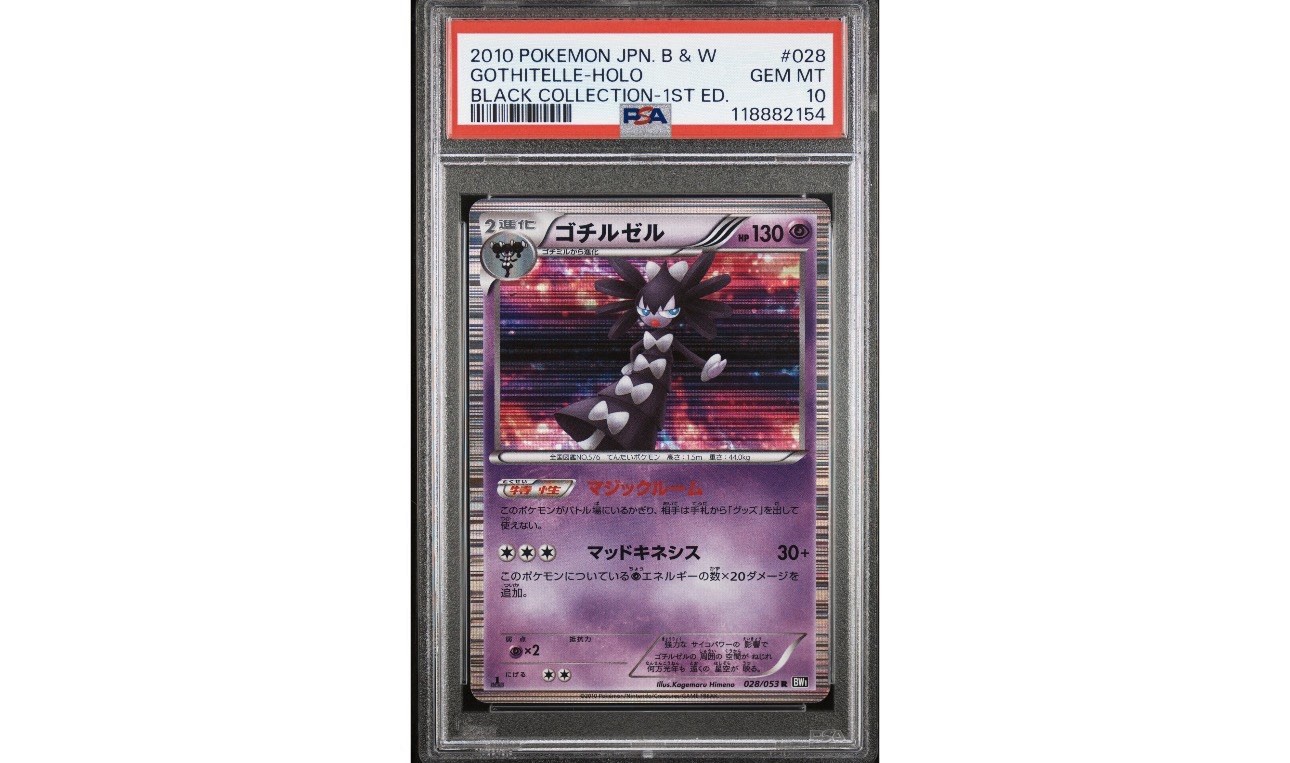 2010 Pokemon Japanese Black & White Gothitelle-Holo Black Collection-1st Edition 028