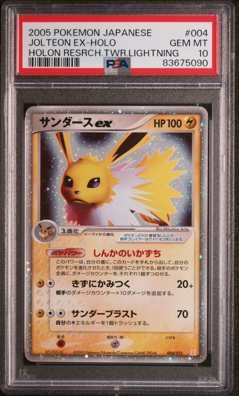 2005 Pokemon Japanese Holon Research Tower Lightning Jolteon EX-Holo 004