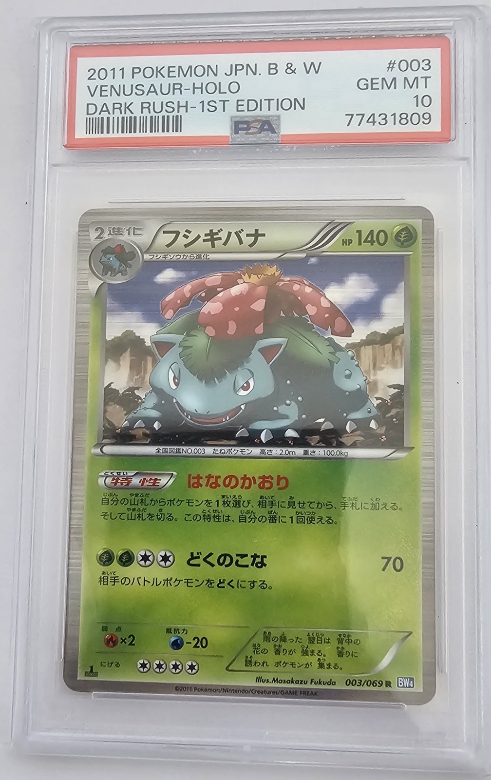 2011 Pokemon Japanese Black & White Dark Rush Venusaur-Holo 1st Edition 003