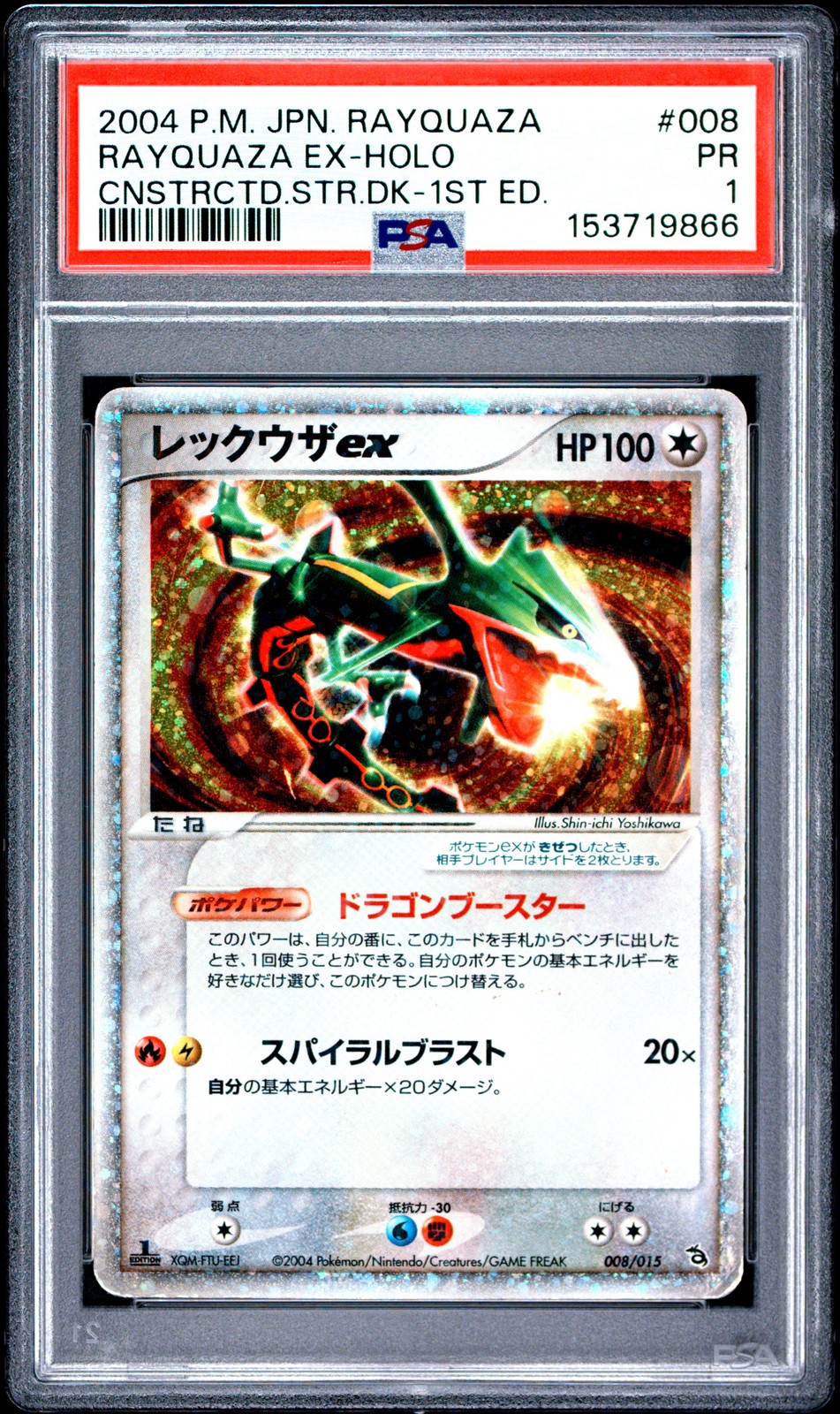 2004 Pokemon Japanese Rayquaza Constructed Starter Deck Rayquaza EX-Holo 1st Edition 008