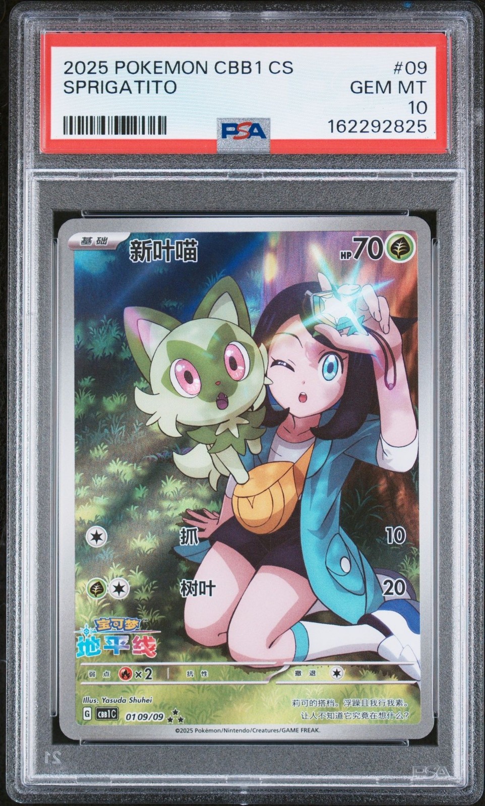 2025 Pokemon Simplified Chinese CBB1 C-Gem Pack Vol 1 Sprigatito 09