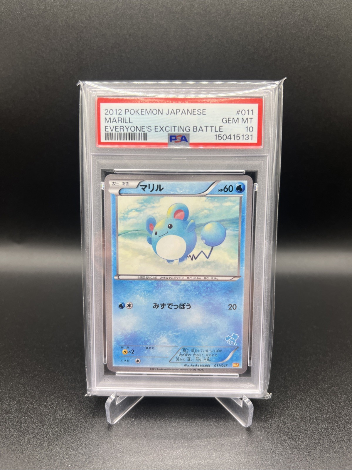 2012 Pokemon Japanese Everyone's Exciting Battle Marill 011