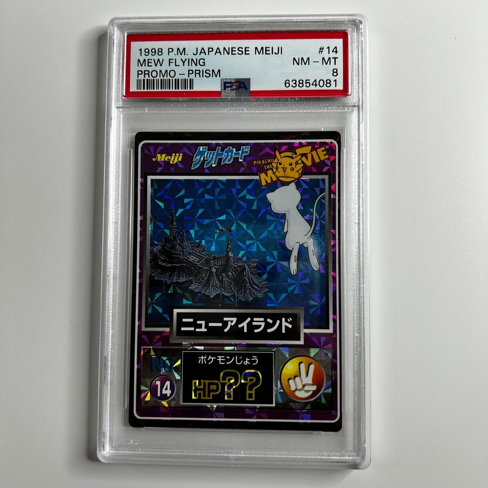 1998 Meiji Promo Mew Flying Prism 14