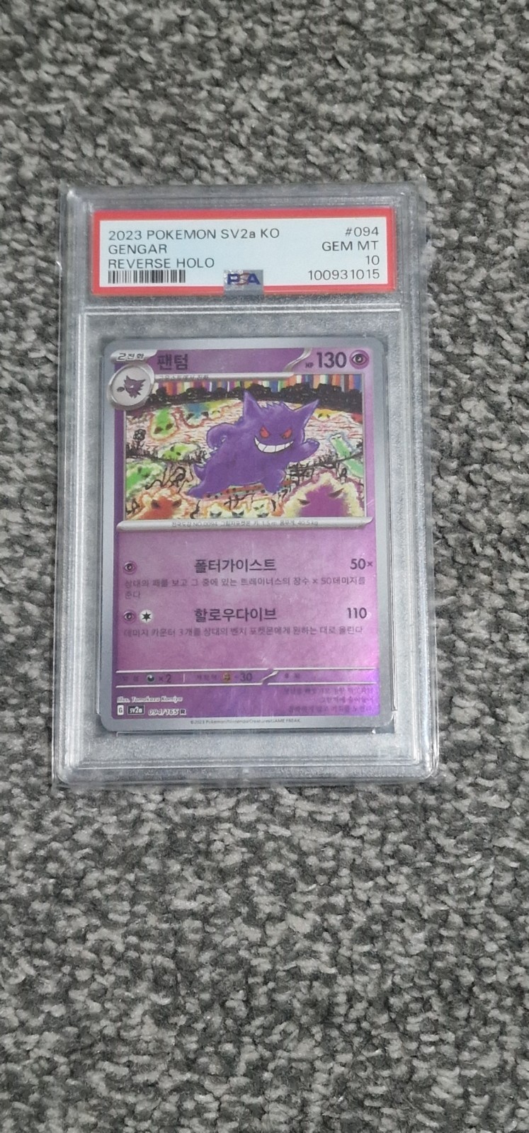 2023 Pokemon Korean Sv2a-Pokemon Card 151 Gengar Reverse Holo 094