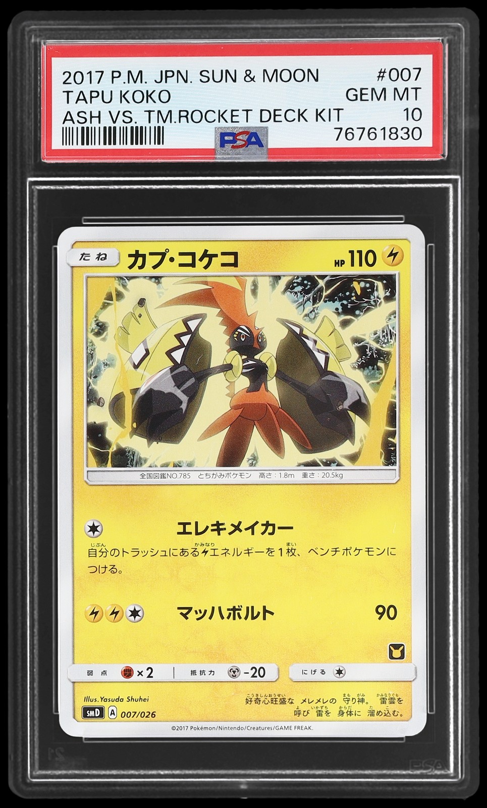 2017 Pokemon Japanese Sun & Moon Ash vs. Team Rocket Deck Kit Tapu Koko 007