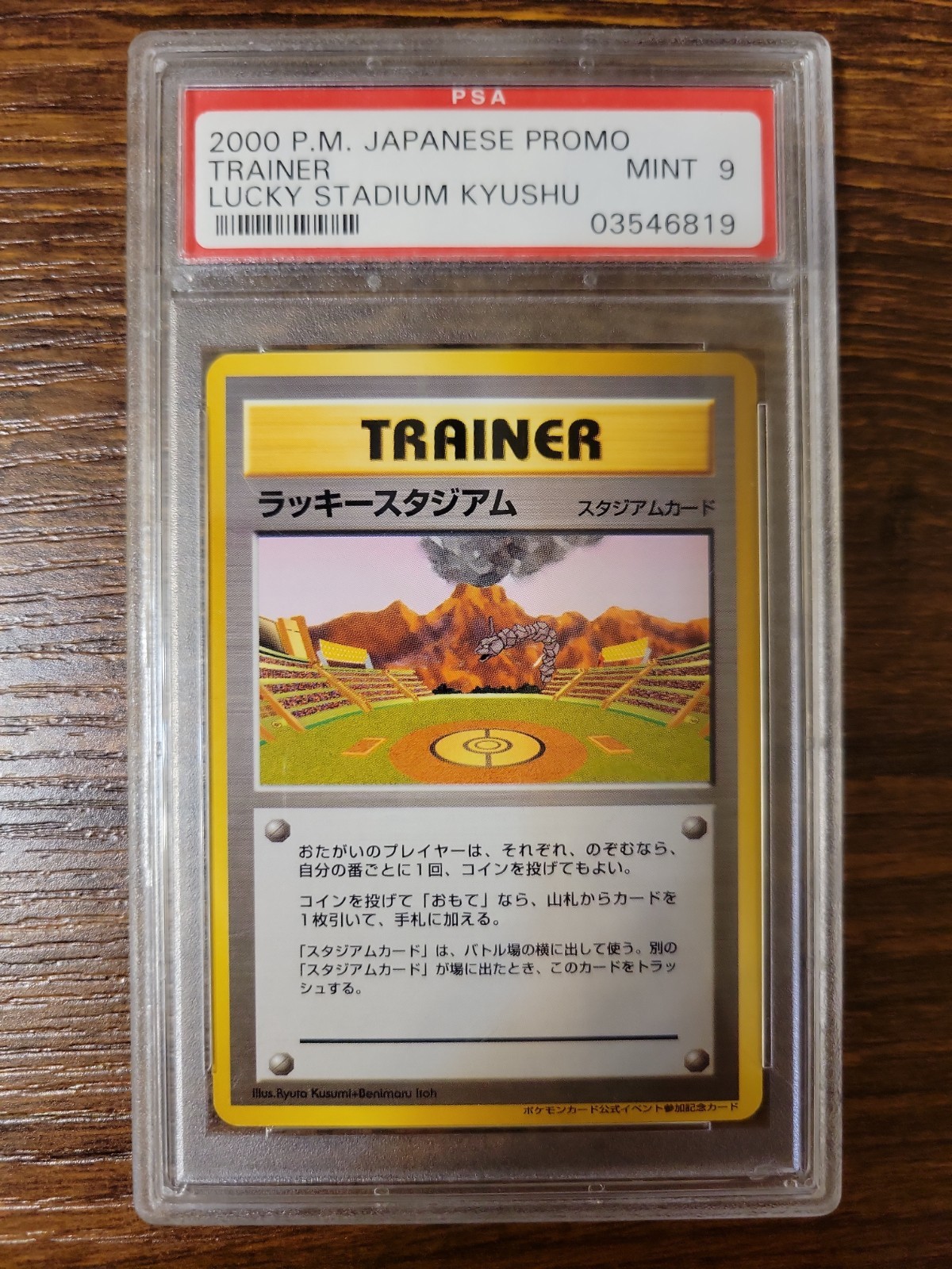 2000 Pokemon Japanese Trainer Promo Lucky Stadium Kyushu