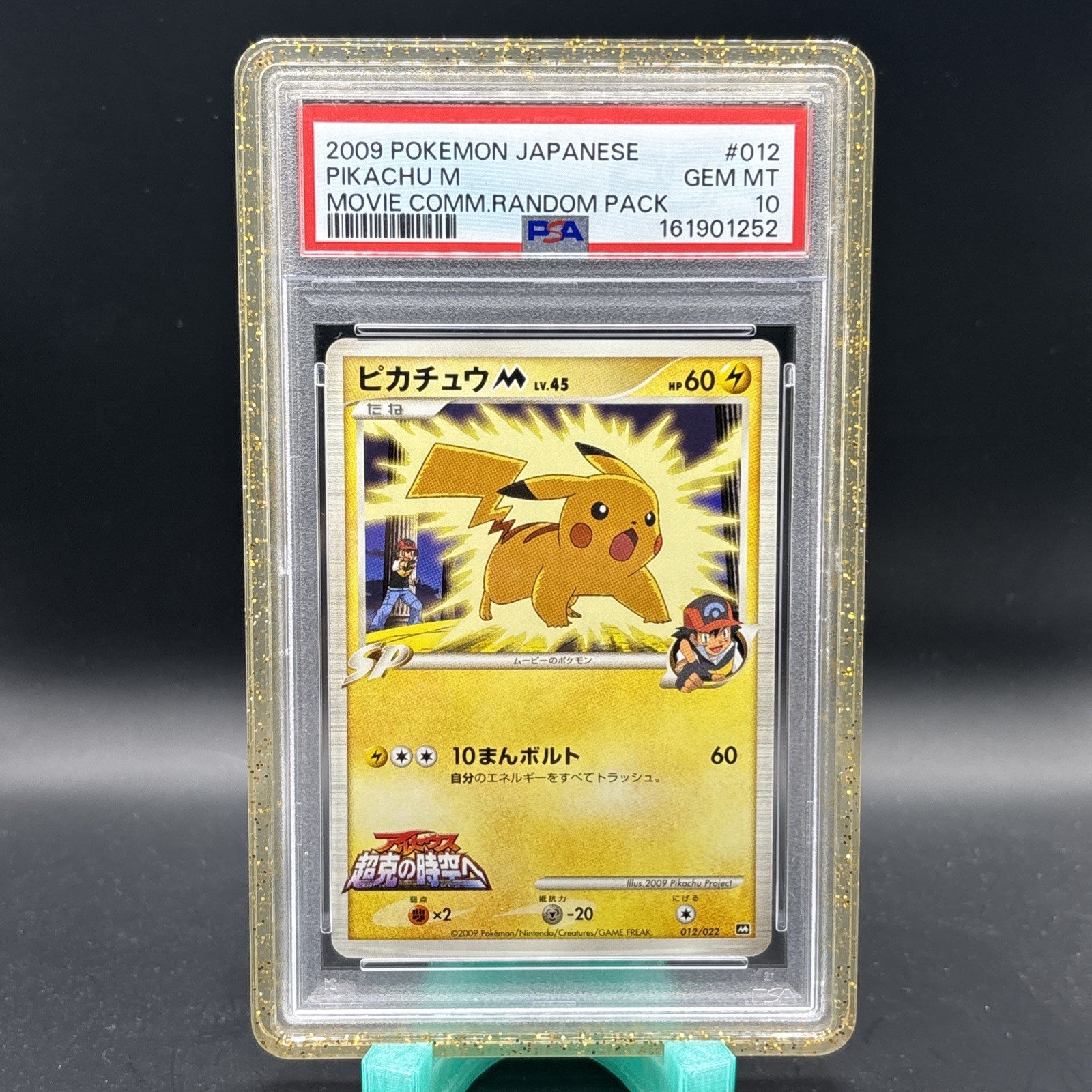 2009 Pokemon Japanese Movie Commemoration Random Pack Pikachu M 012