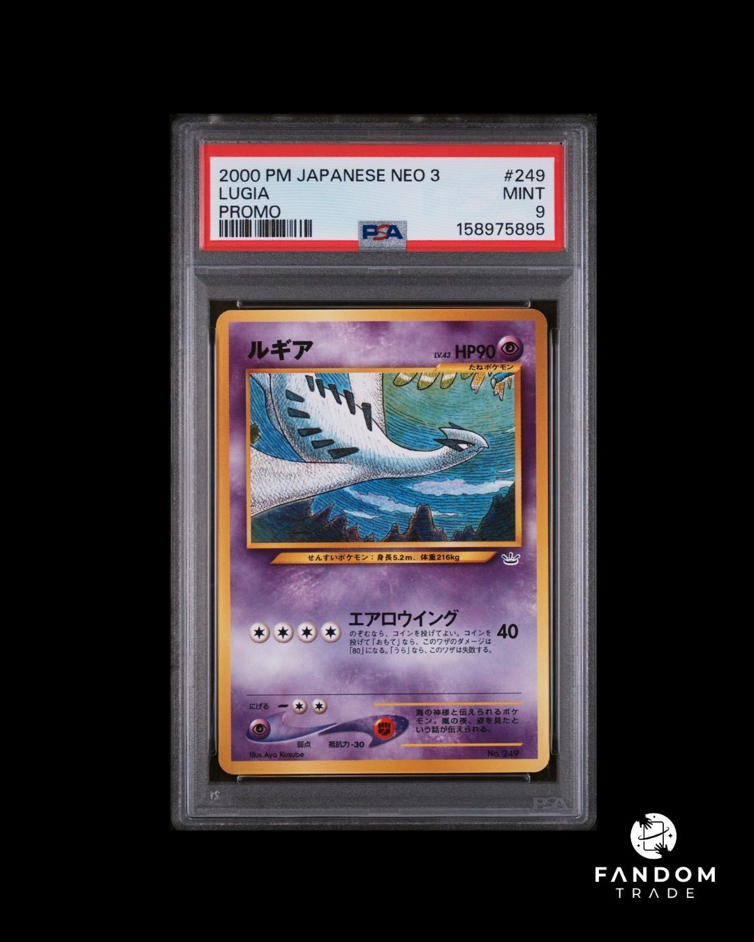 2000 Pokemon Japanese Neo 3 Promo Lugia Promo 249