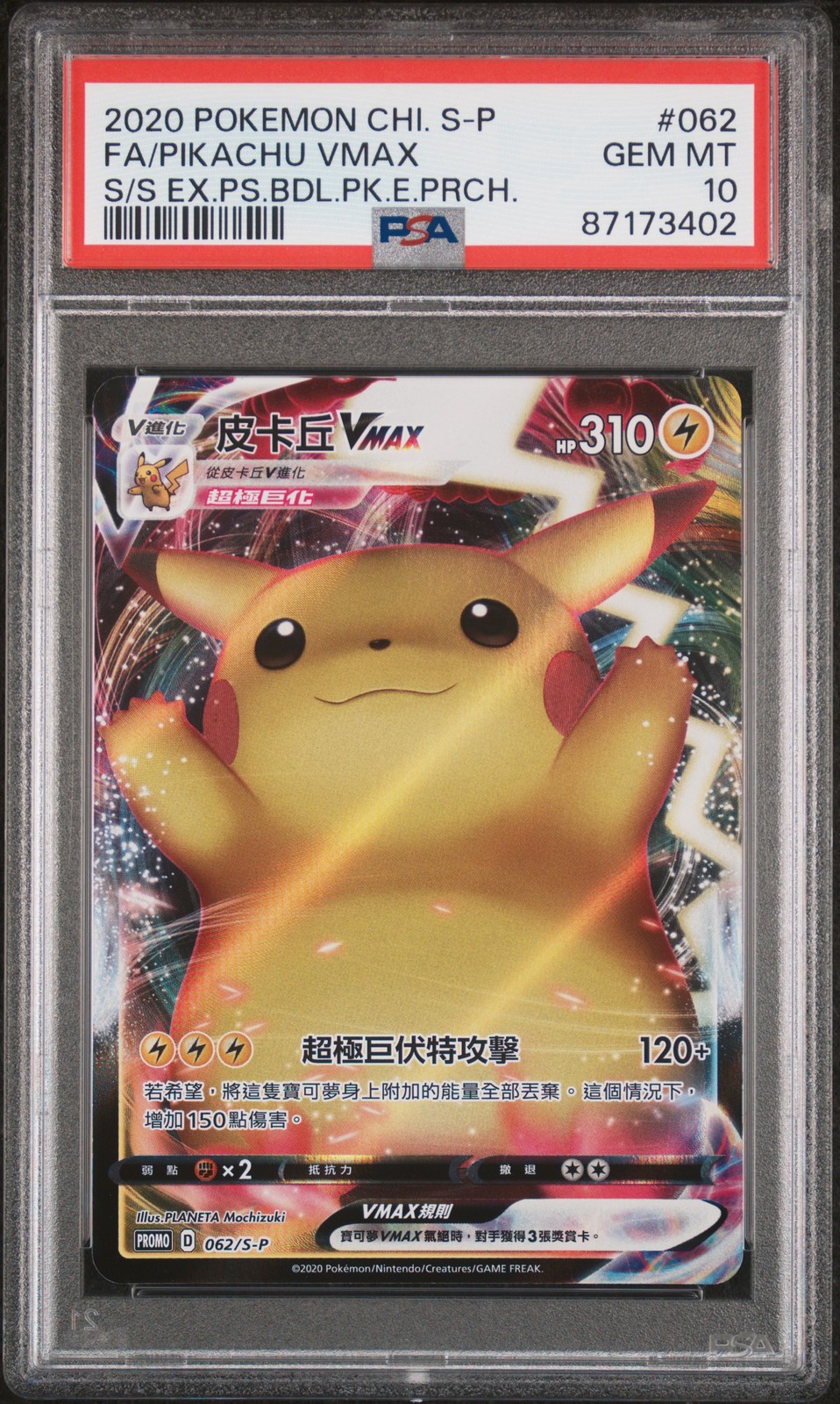 2020 Pokemon Chinese S Promo Full Art/Pikachu Vmax Sword & Shield Expansion Pass Bundle Pack Early Purchase 062