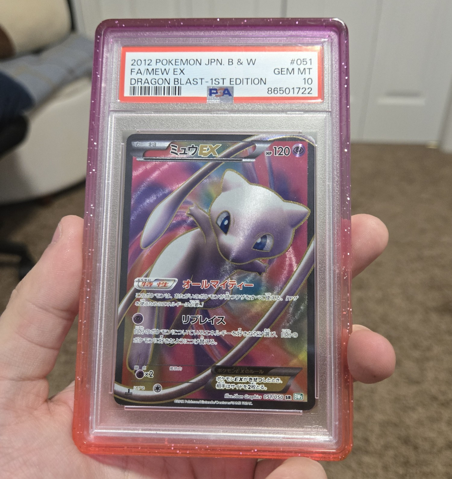 2012 Pokemon Japanese Black & White Dragon Blast Full Art/Mew EX 1st Edition 051