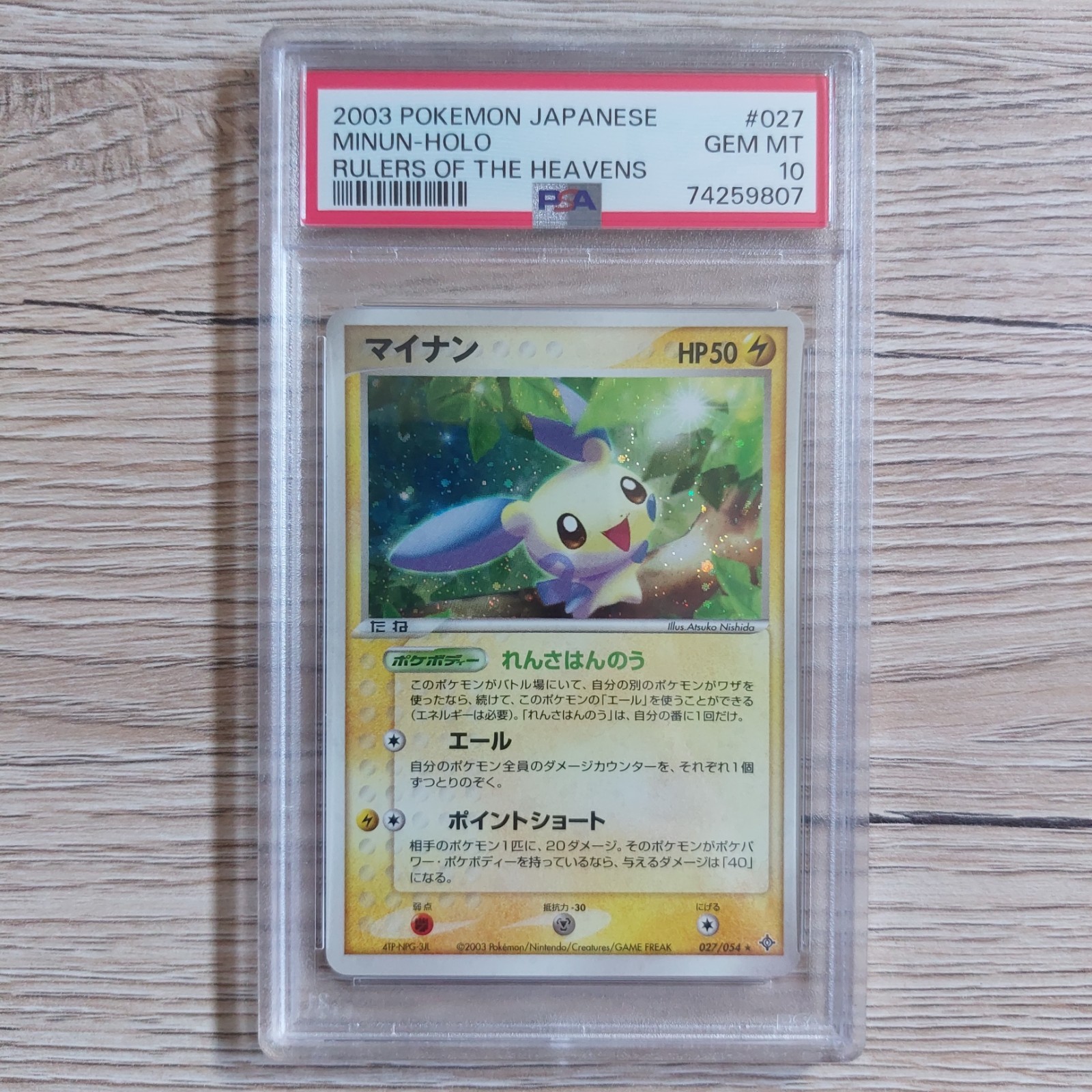 2003 Pokemon Japanese Rulers of the Heavens Minun-Holo 027