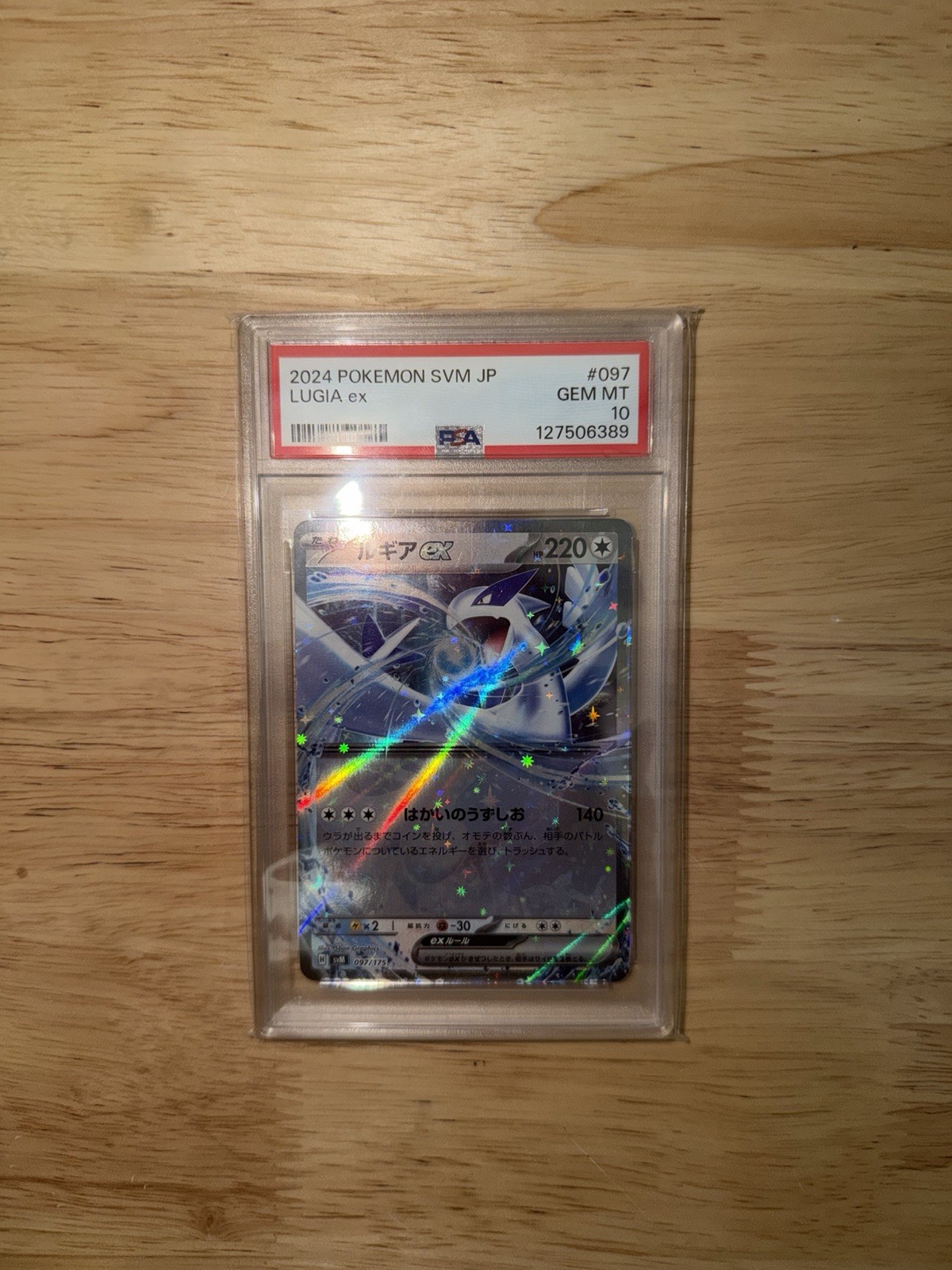 2024 Pokemon Japanese Svm-Start Deck Generations Lugia EX 097