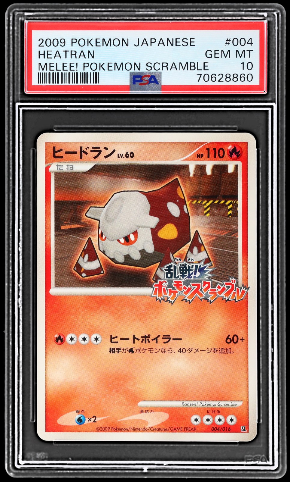 2009 Pokemon Japanese Melee! Pokemon Scramble Heatran 004