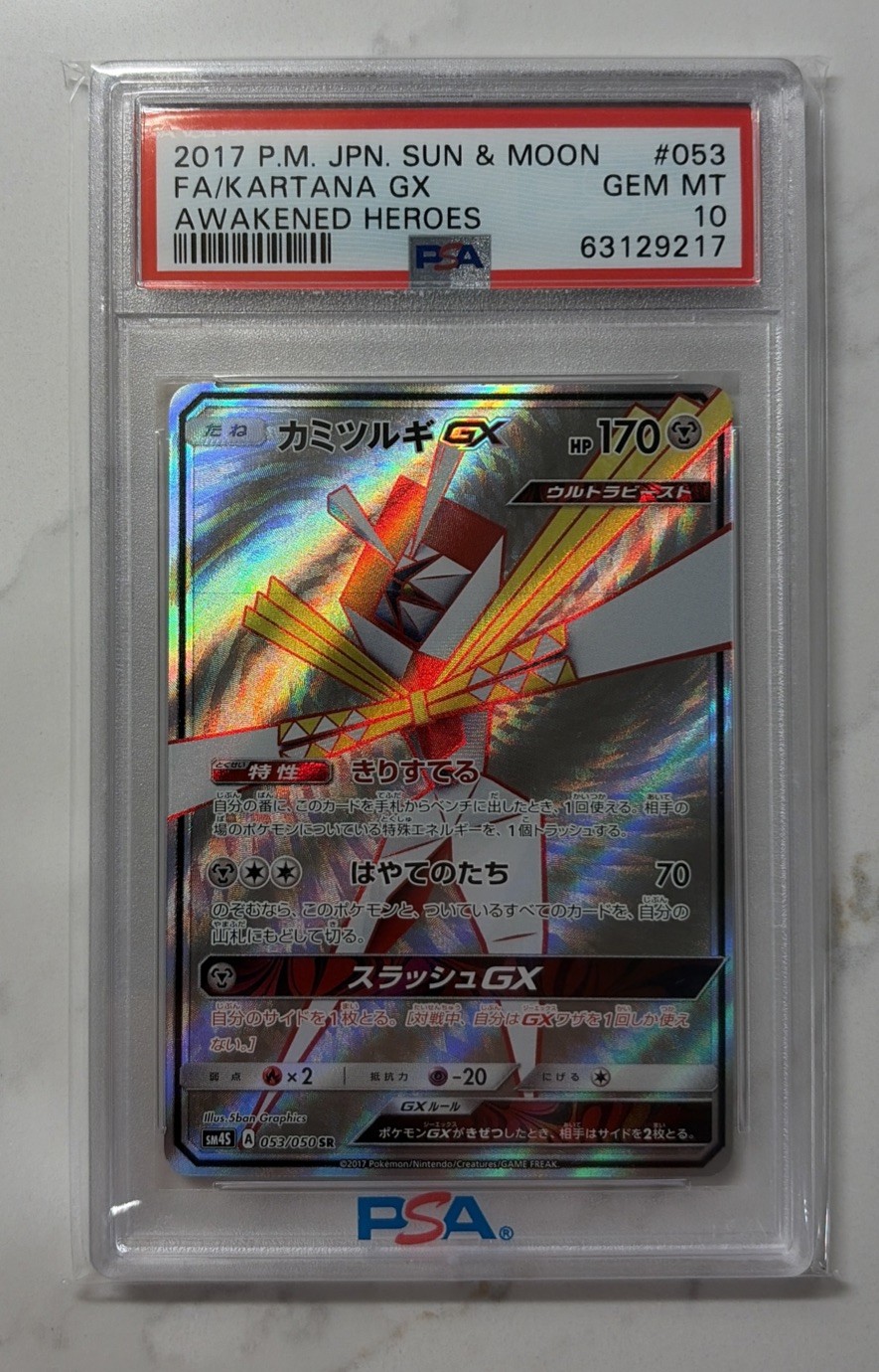 2017 Pokemon Japanese Sun & Moon Awakened Heroes Full Art/Kartana GX 053