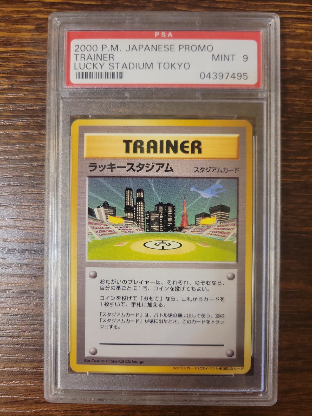 2000 Pokemon Japanese Trainer Promo Lucky Stadium Kanto