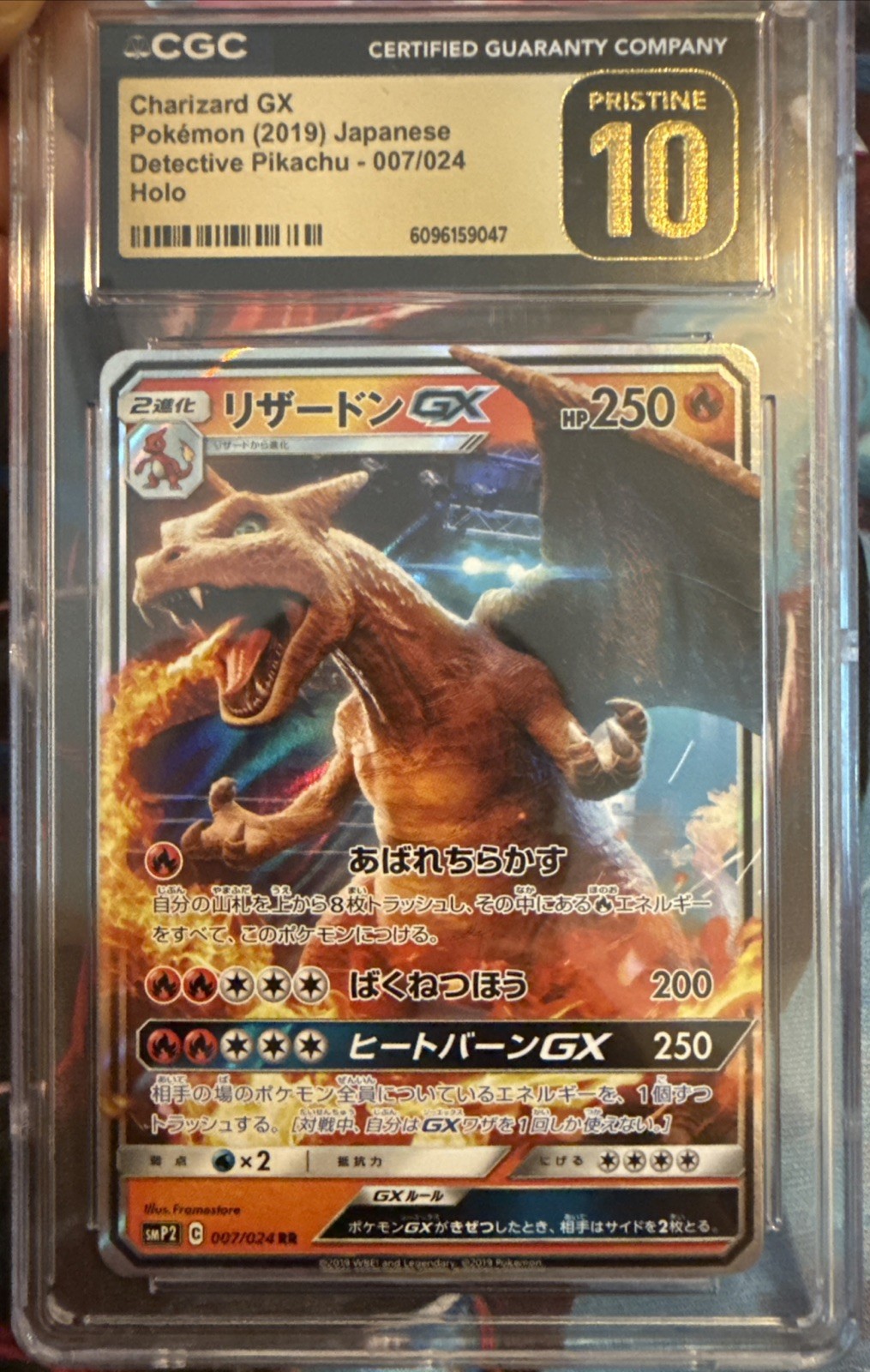 2019 Movie Pack Detective Pikachu - SMP2 - Japanese Charizard GX Double Rare Holo 007/024
