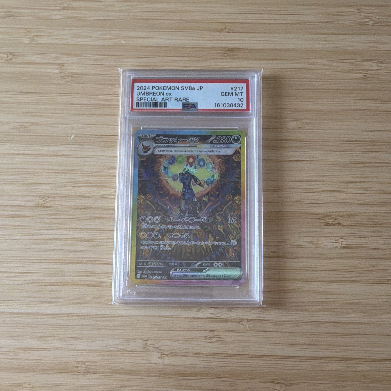 2024 Pokemon Japanese Sv8a-Terastal Fest EX Umbreon EX Special Art Rare 217