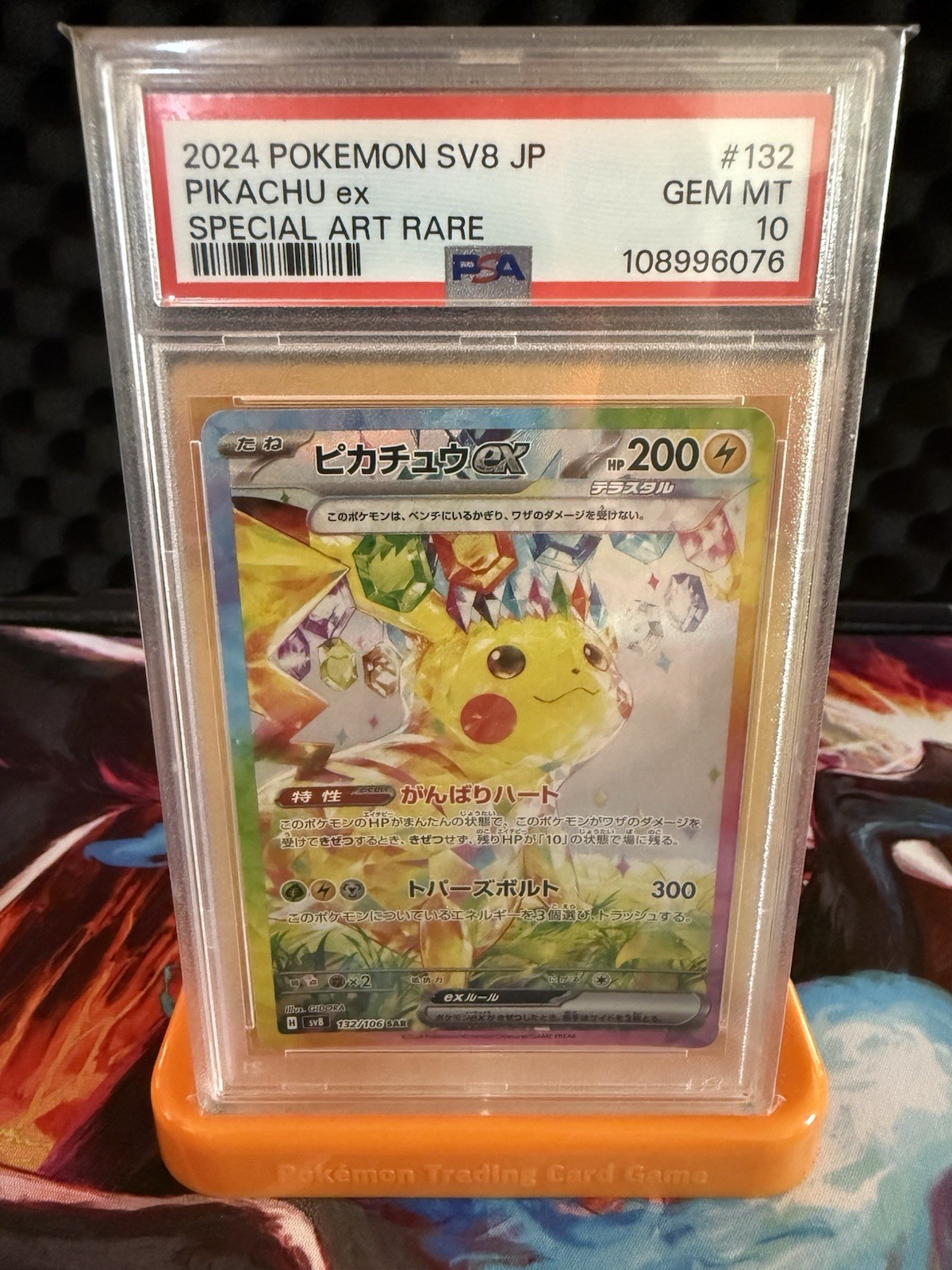 2024 Pokemon Japanese SV8-Super Electric Breaker Pikachu EX Special Art Rare 132