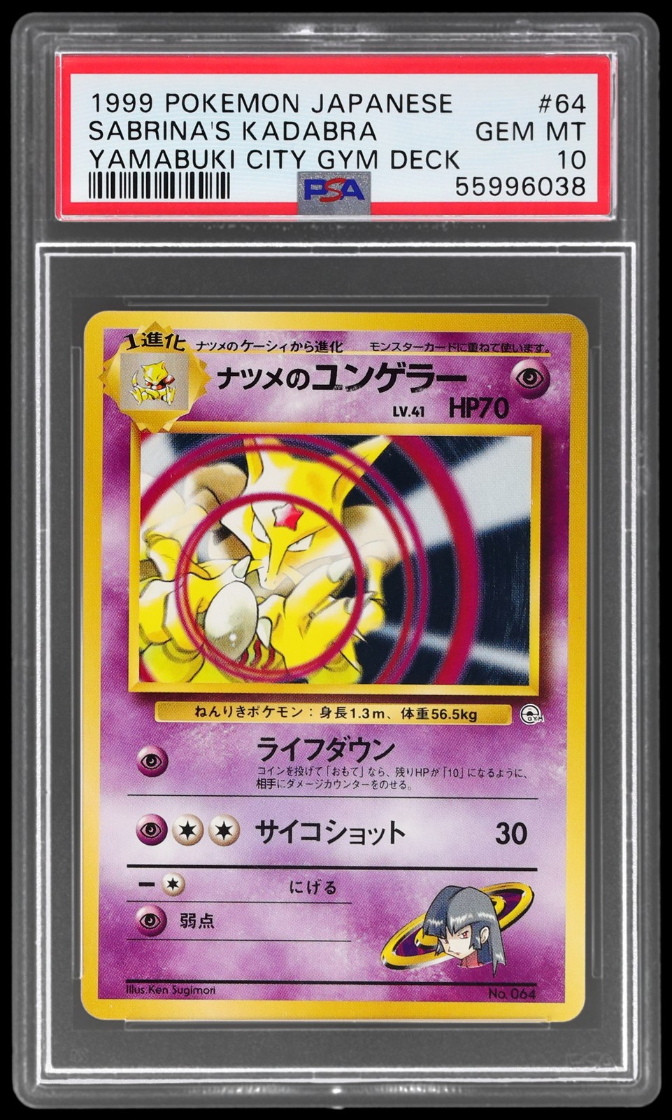 1999 Pokemon Japanese Yamabuki City Gym Deck Sabrina's Kadabra 64