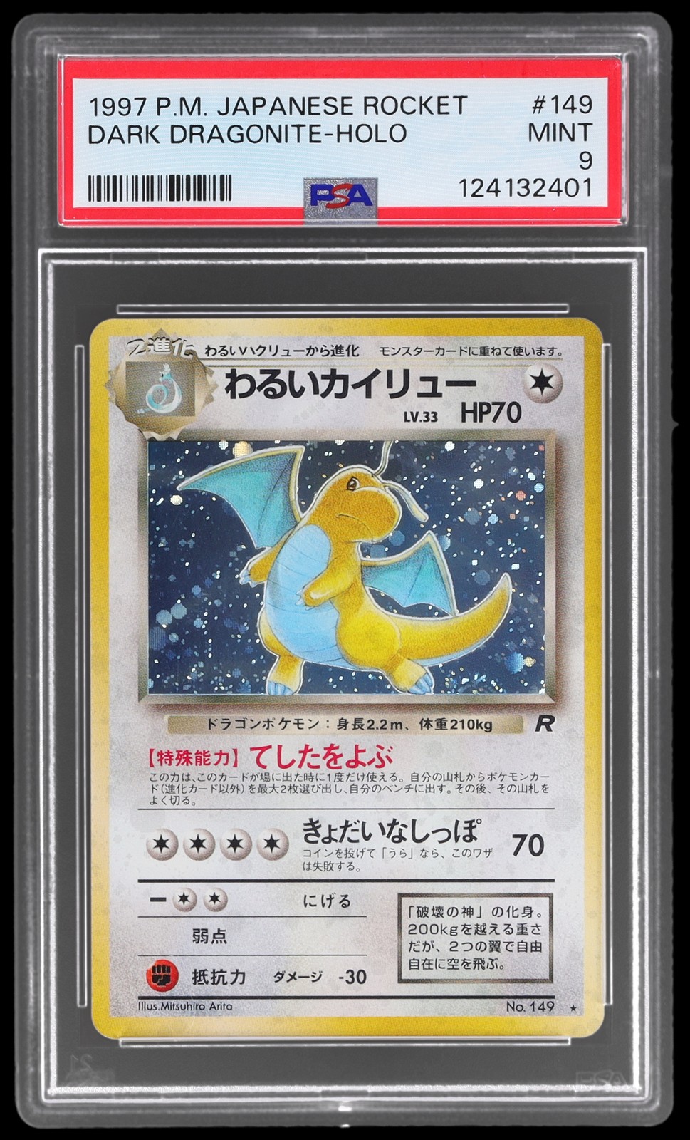 1997 Pokemon Japanese Rocket Dark Dragonite-Holo 149