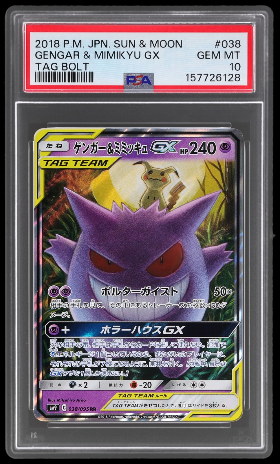 2018 Pokemon Japanese Sun & Moon Tag Bolt Gengar & Mimikyu GX 038