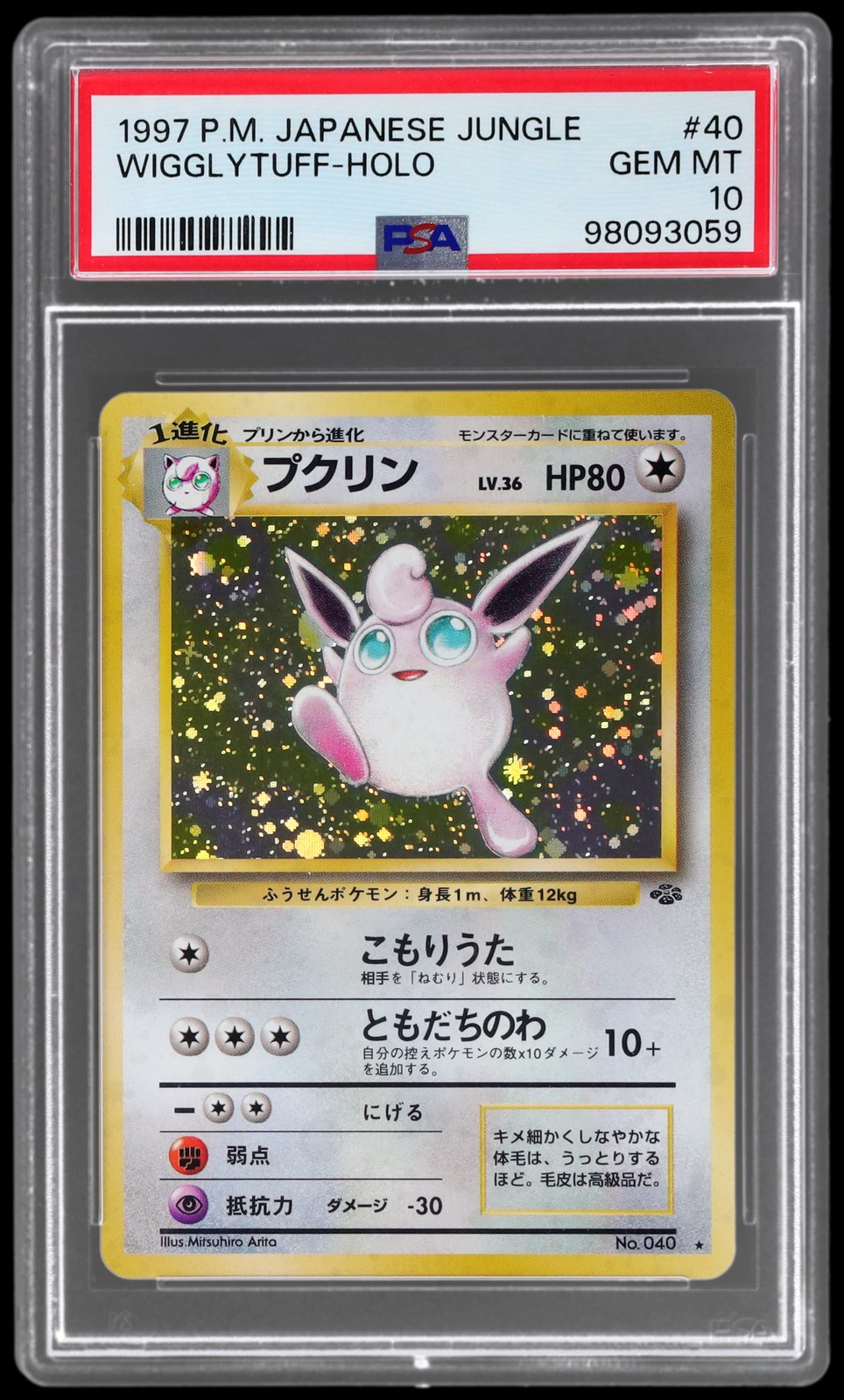 1997 Pokemon Japanese Jungle Wigglytuff-Holo 40
