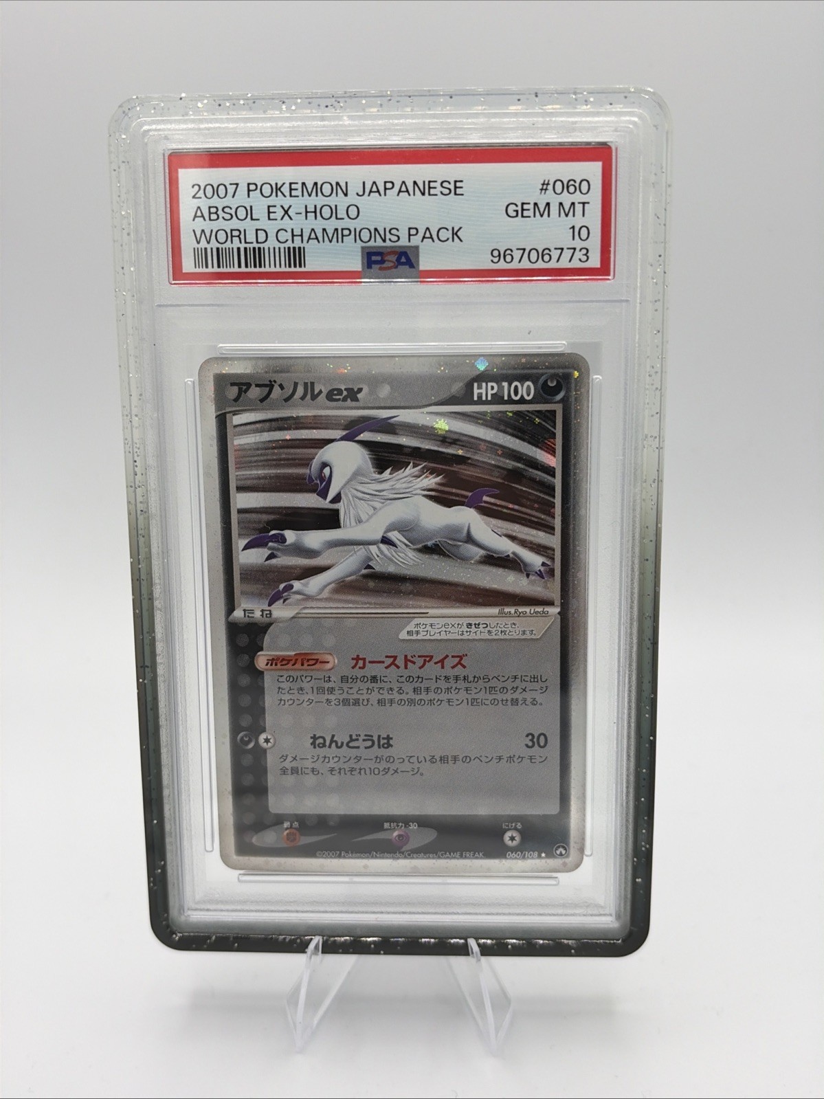 2007 Pokemon Japanese World Champions Pack Absol EX-Holo 060