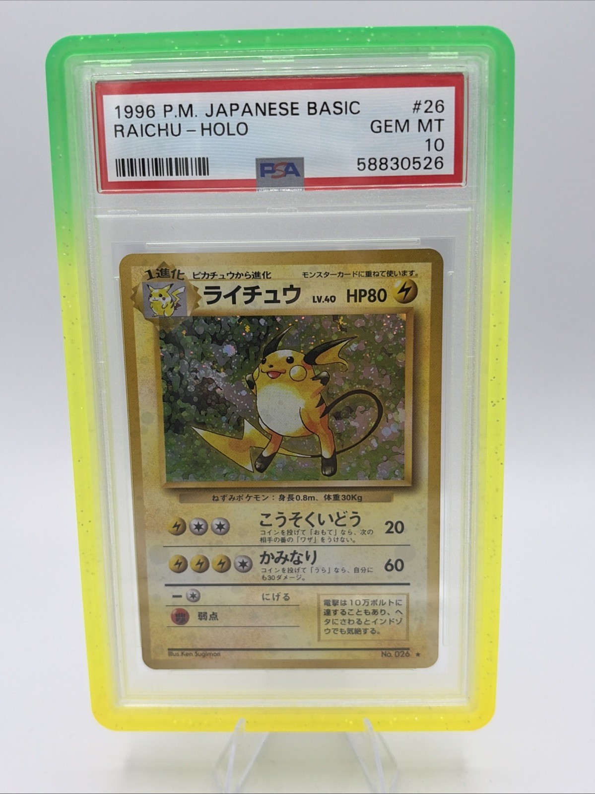 1996 Pokemon Japanese Basic Raichu-Holo 26