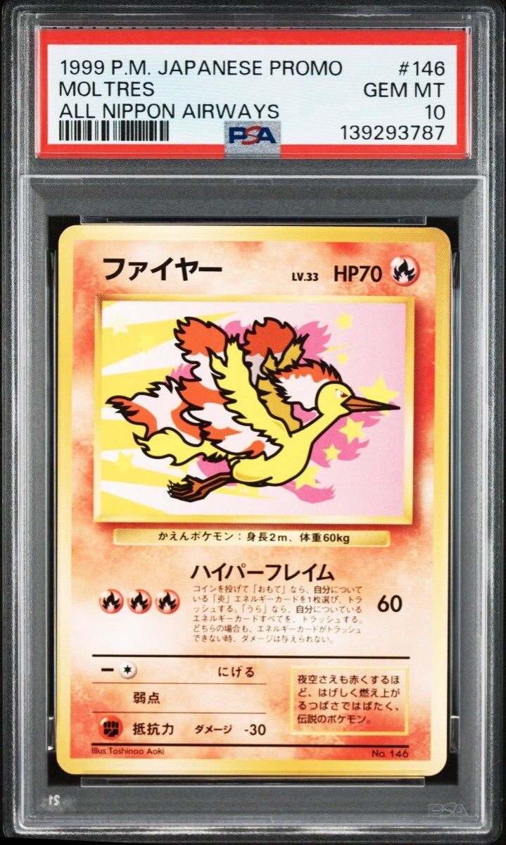 1999 Pokemon Japanese Promo Ana Airways Moltres All Nippon Airways 146