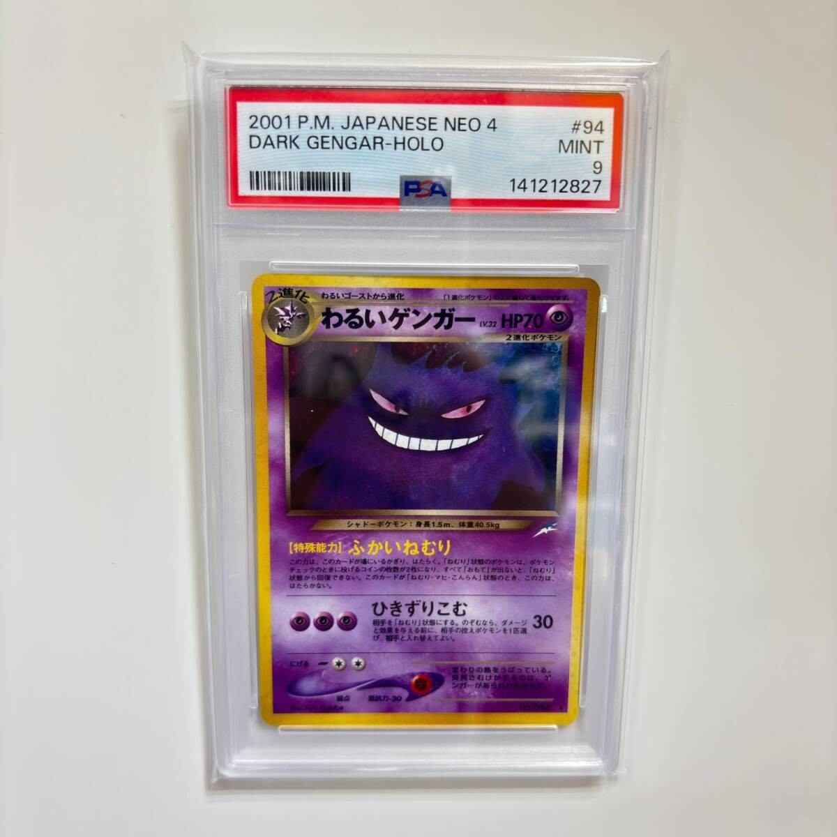 2001 Pokemon Japanese Neo 4 Dark Gengar-Holo 94