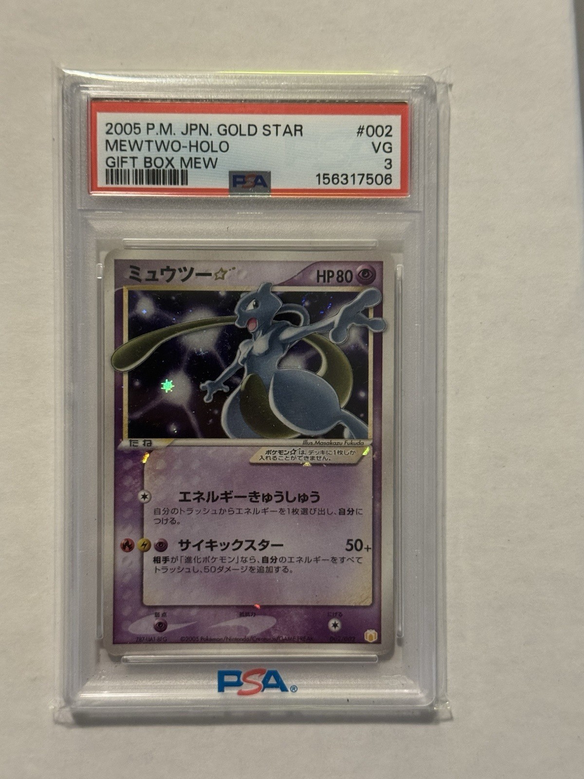 2005 Pokemon Japanese Gift Box Mew Mewtwo-Holo Gold Star 002
