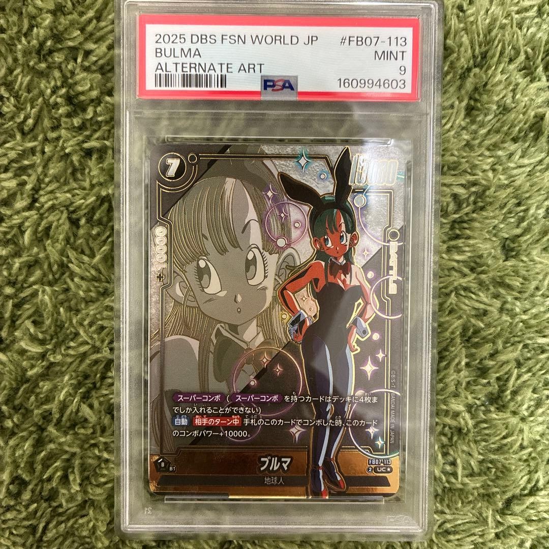 2025 Dragon Ball Super Card Game Fusion World Japanese Wish for Shenron Bulma Alternate Art FB07-113