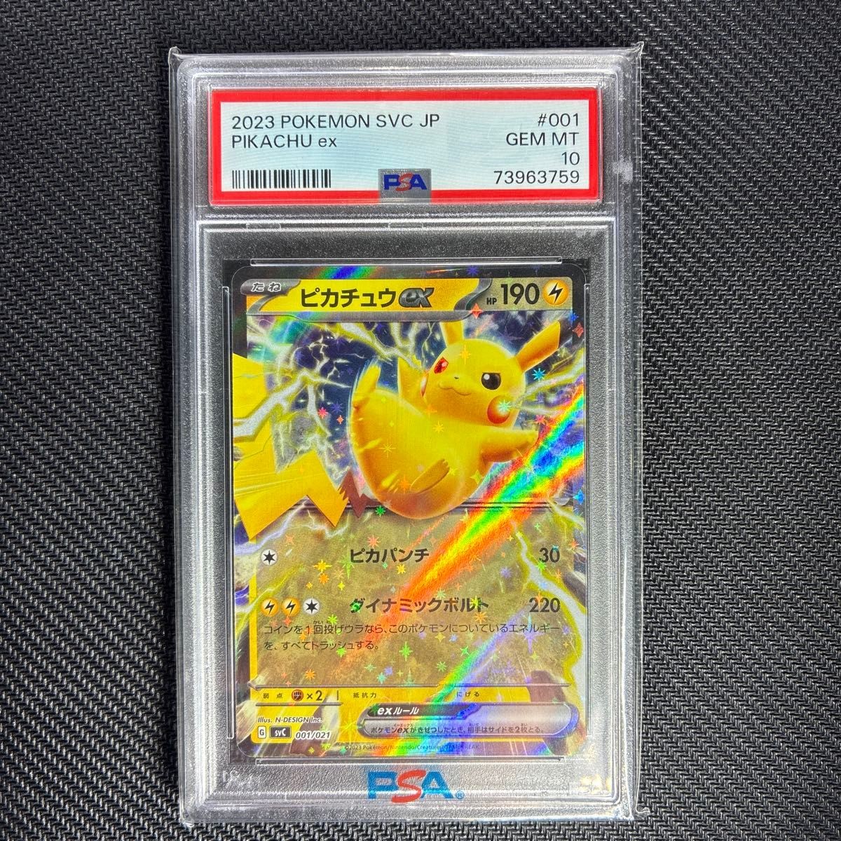 2023 Pokemon Japanese Svc-EX Starter Set: Pikachu & Pawmot Pikachu EX 001