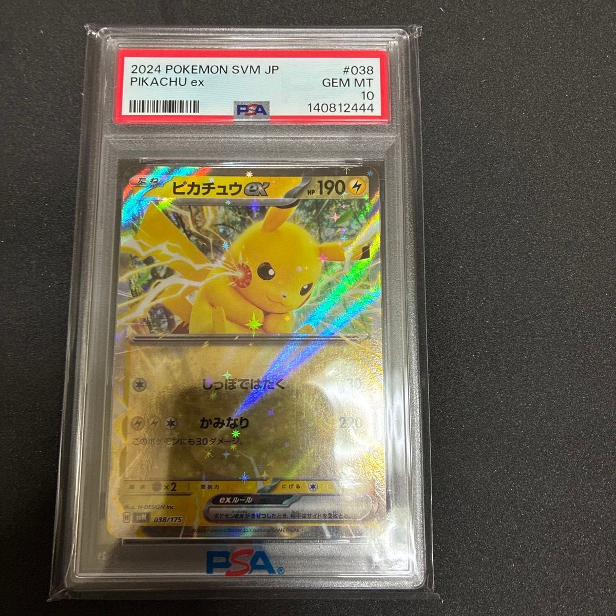 2024 Pokemon Japanese Svm-Start Deck Generations Pikachu EX 038
