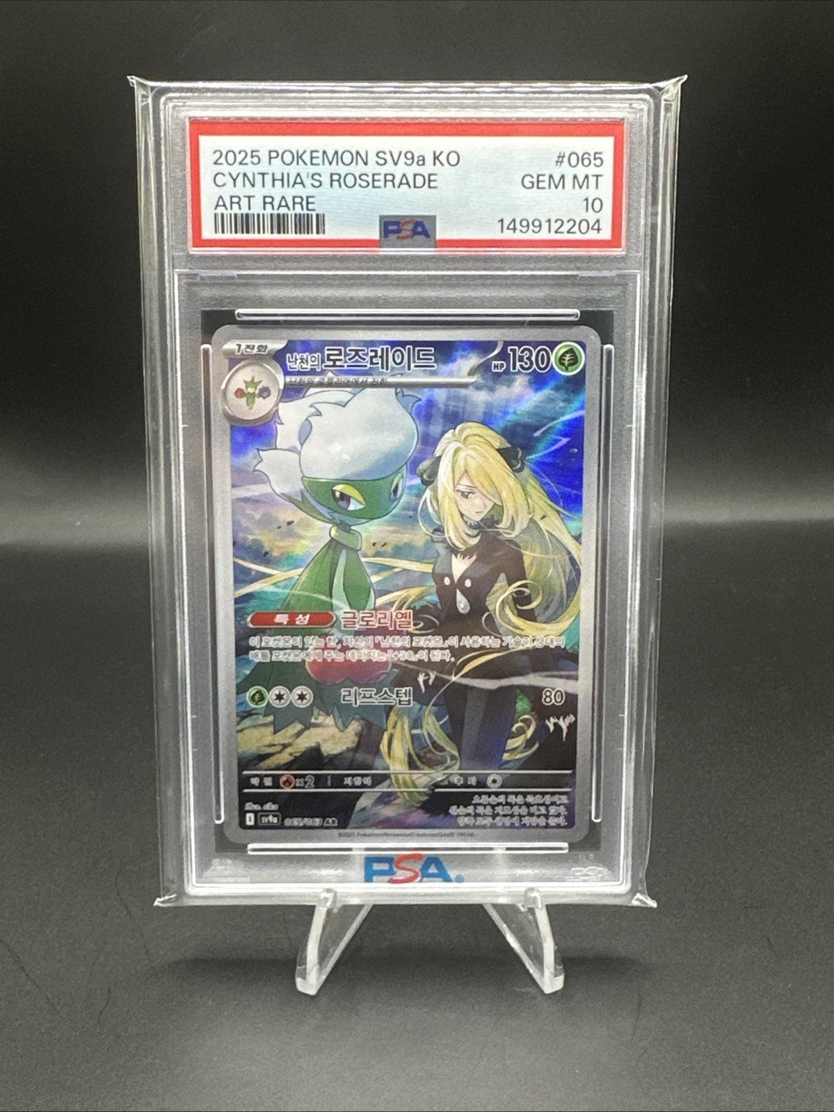 2025 Pokemon Korean Sv9a-Heat Wave Arena Cynthia's Roserade Art Rare 065